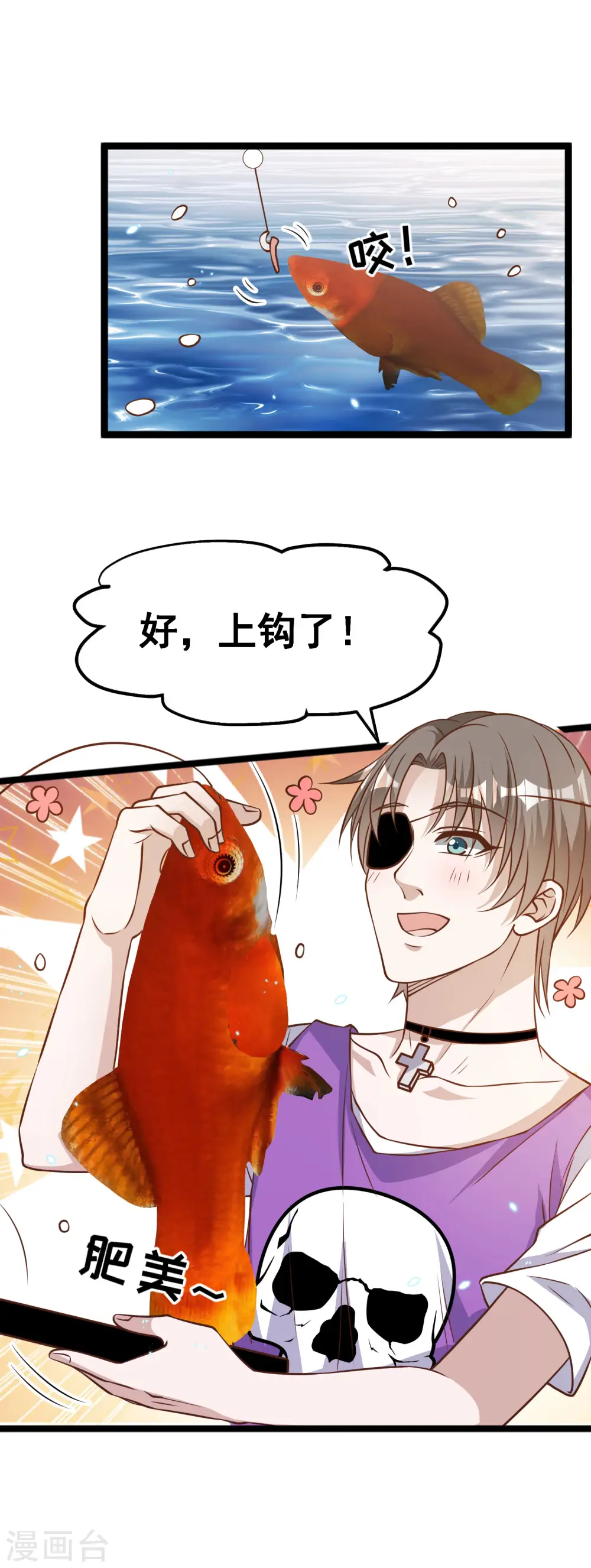 第176话 蒙面大魔王，出现 第10页