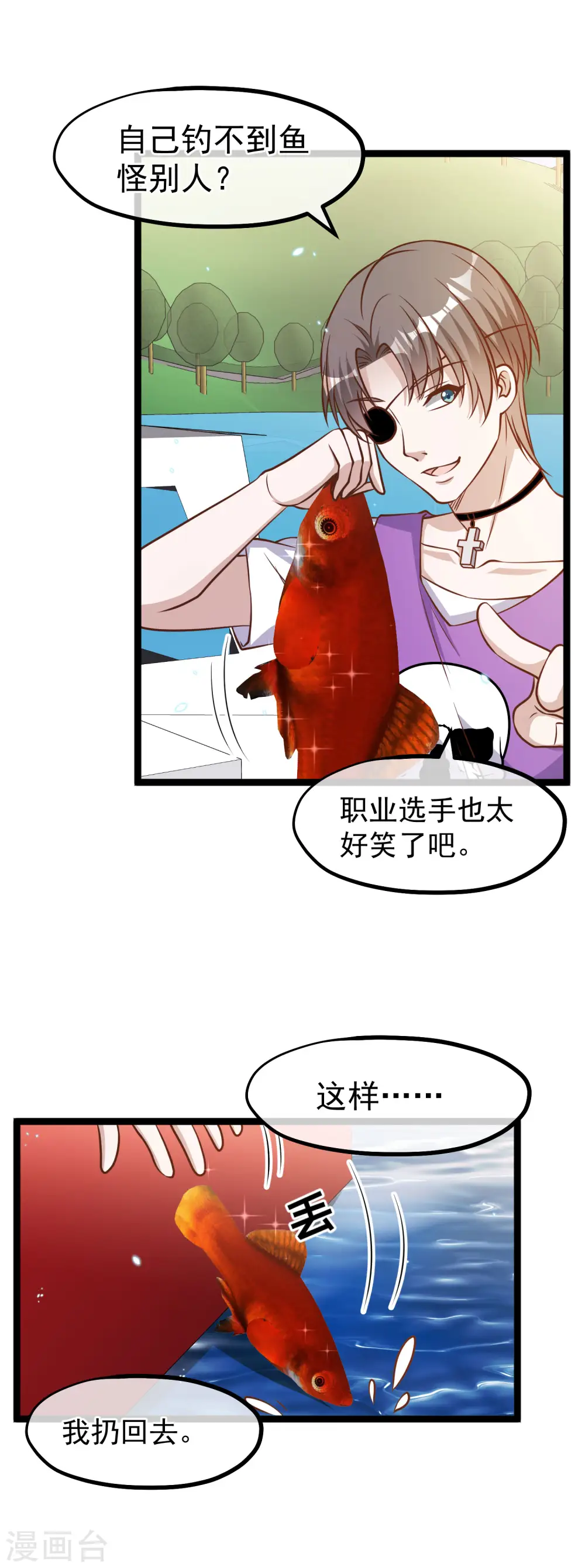 第176话 蒙面大魔王，出现 第12页