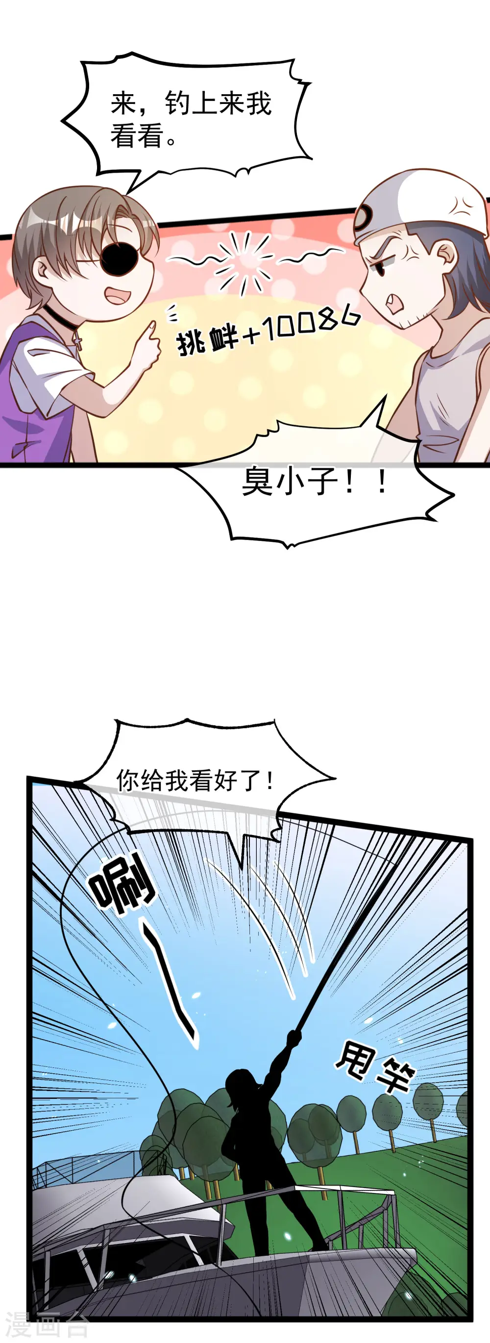 第176话 蒙面大魔王，出现 第13页