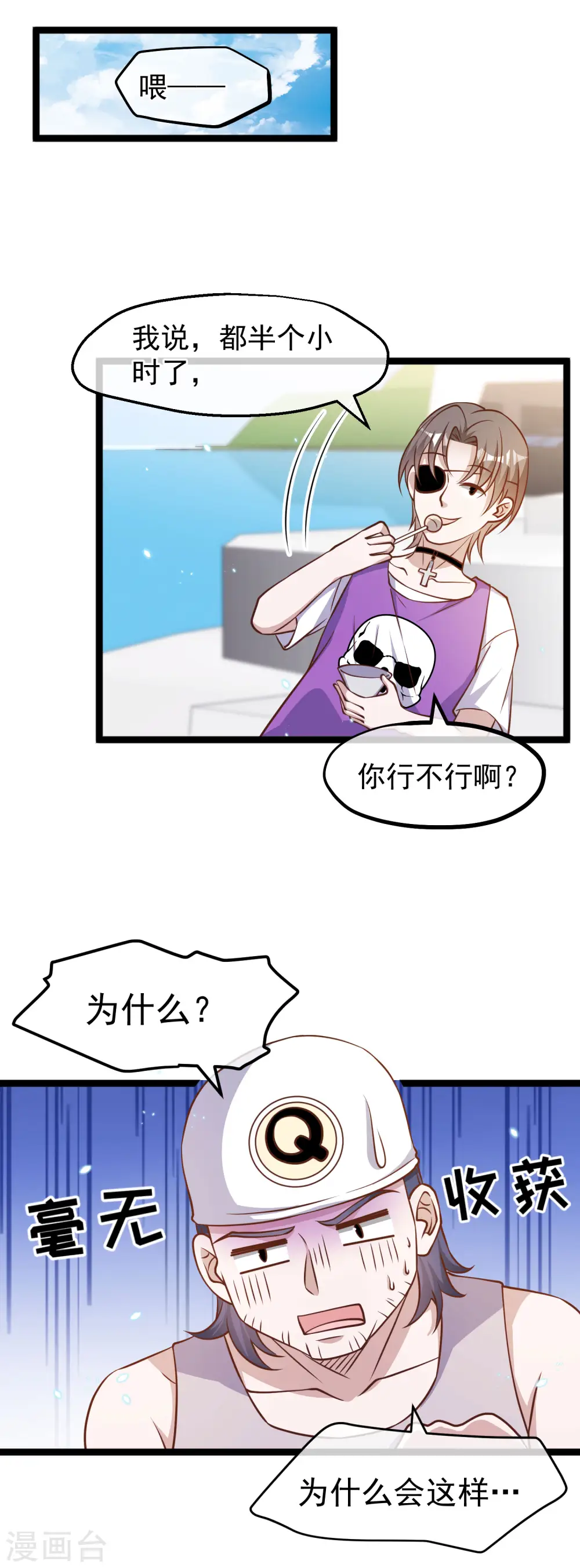 第176话 蒙面大魔王，出现 第15页