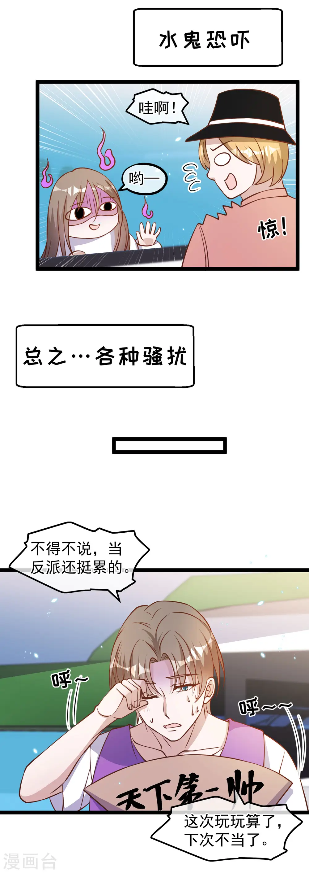 第176话 蒙面大魔王，出现 第17页
