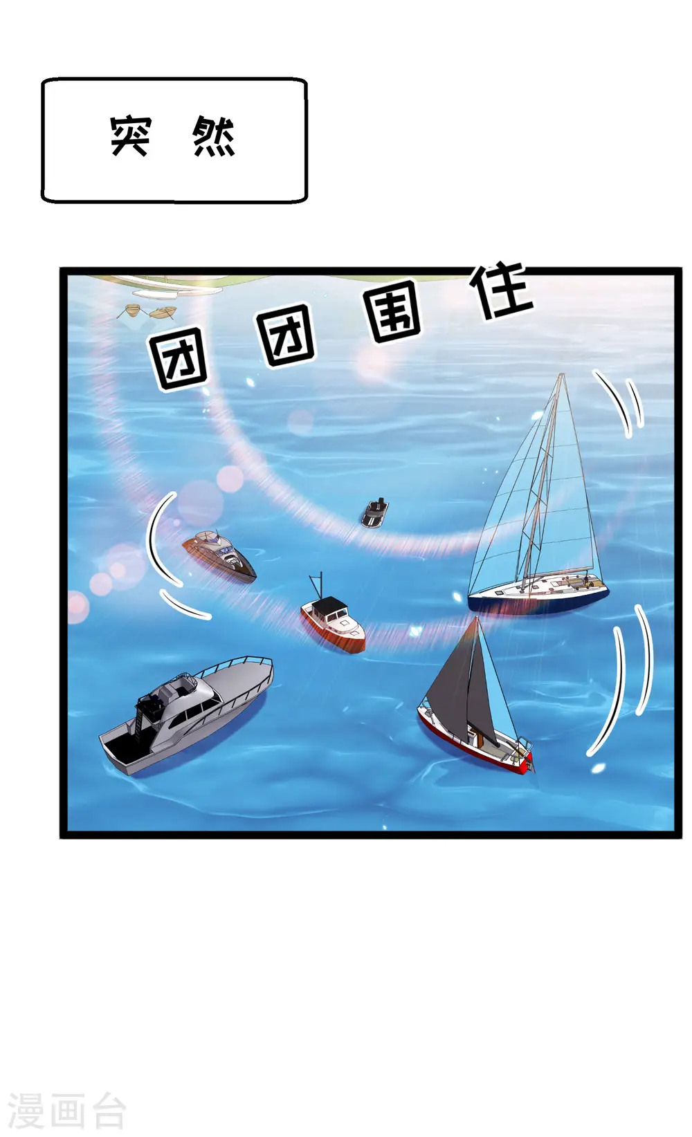 第176话 蒙面大魔王，出现 第18页