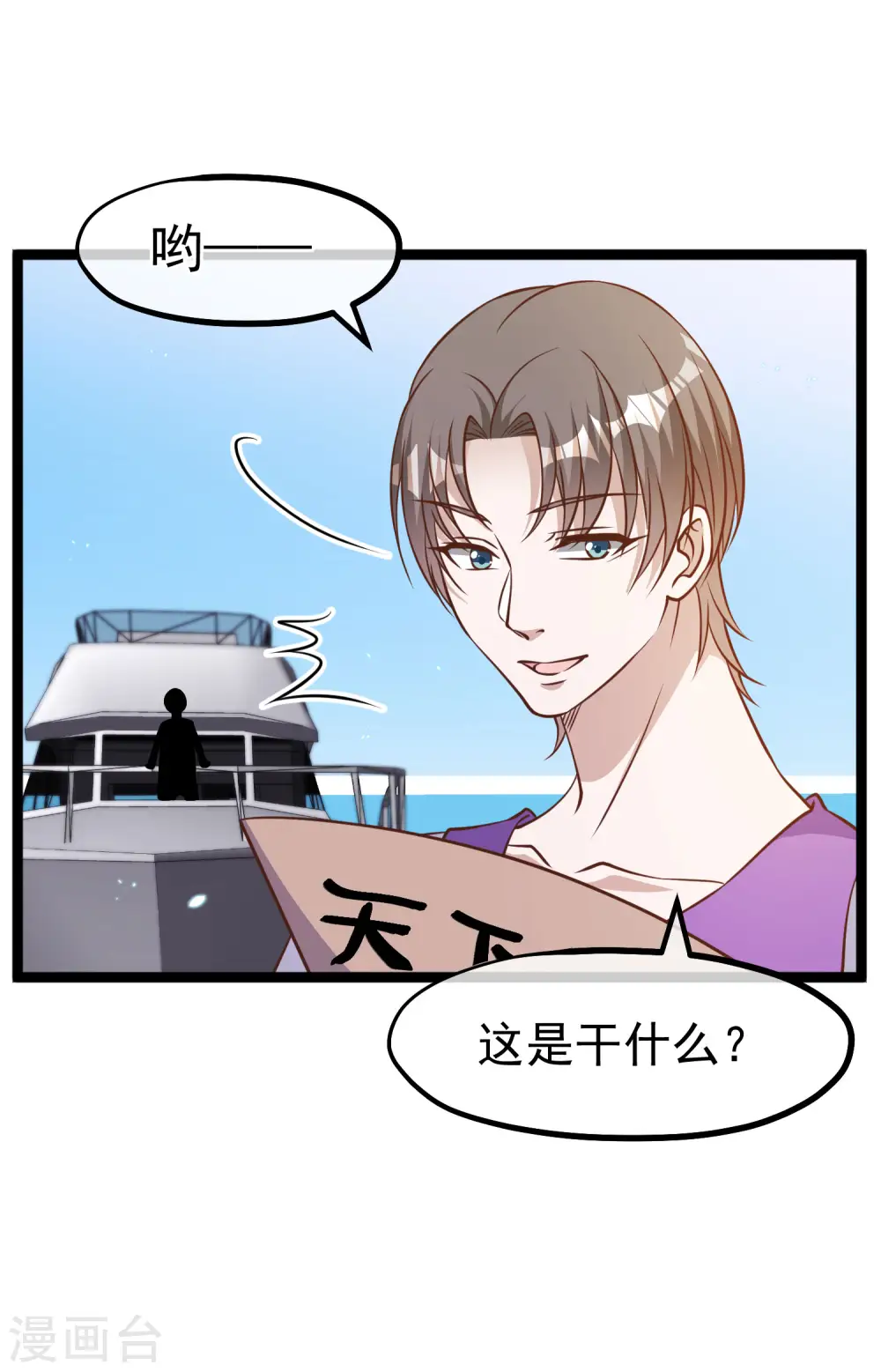 第176话 蒙面大魔王，出现 第19页