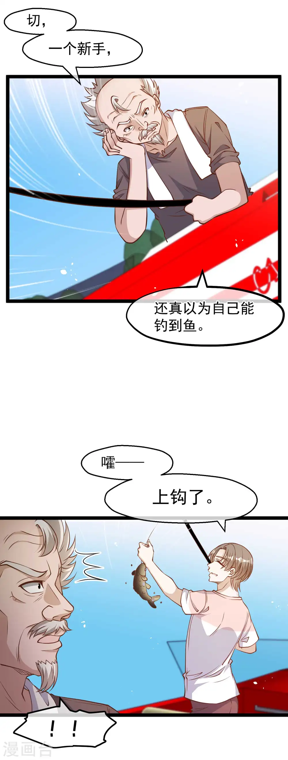 第175话 英雄？早就做够了！ 第2页