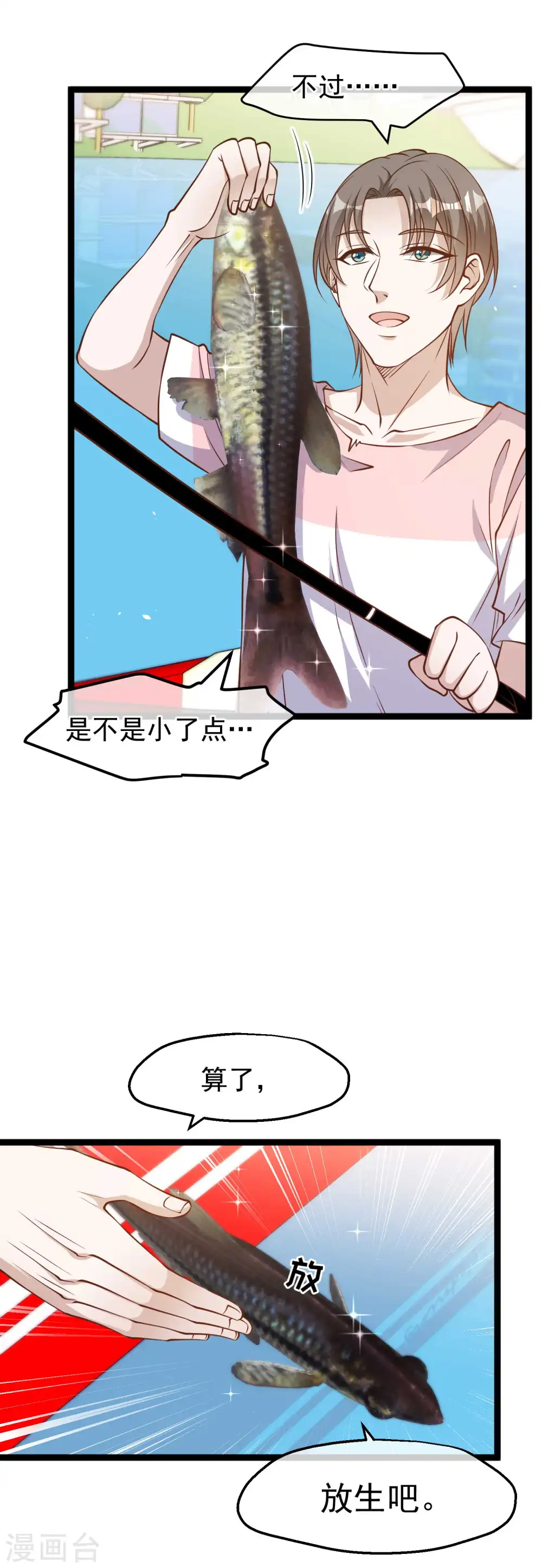 第175话 英雄？早就做够了！ 第3页