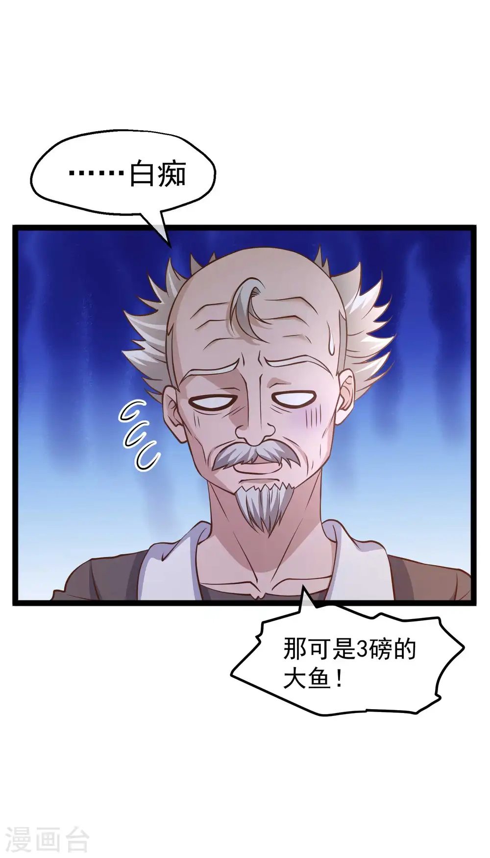 第175话 英雄？早就做够了！ 第4页