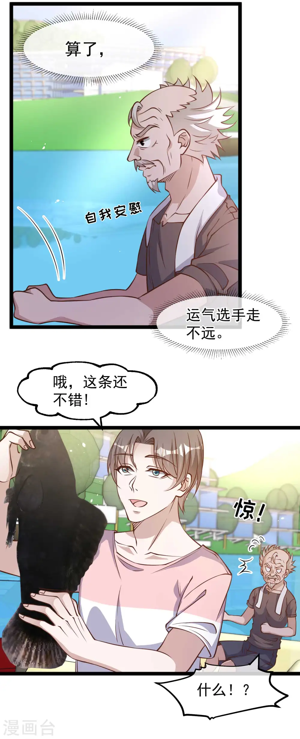 第175话 英雄？早就做够了！ 第5页