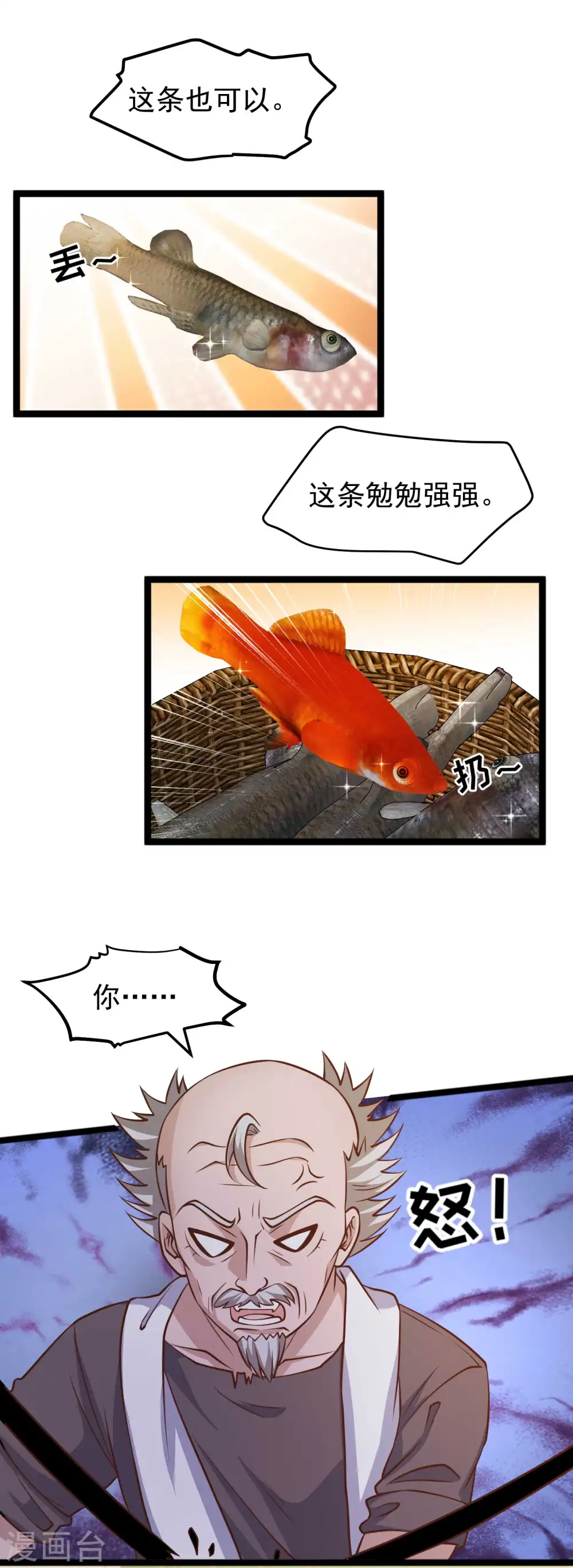 第175话 英雄？早就做够了！ 第6页