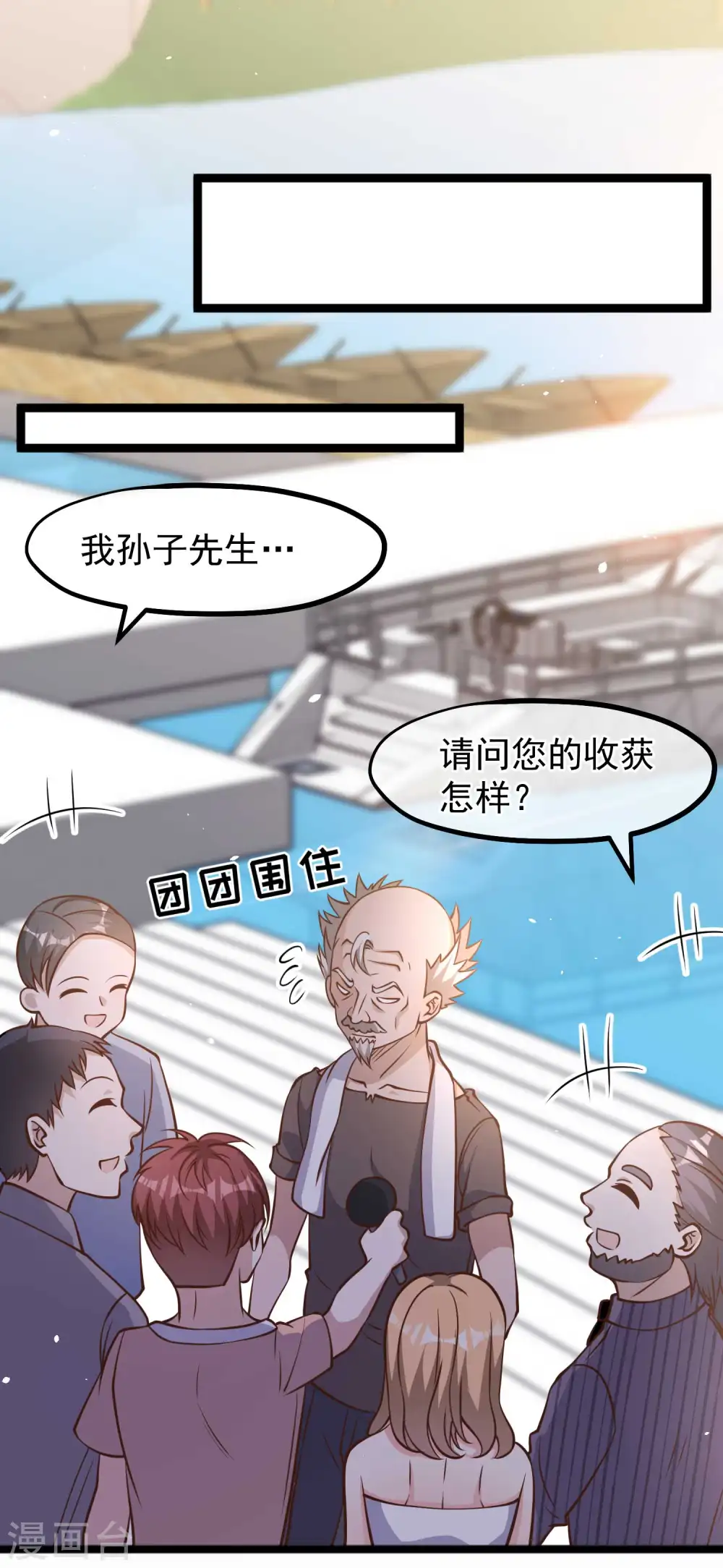 第175话 英雄？早就做够了！ 第7页