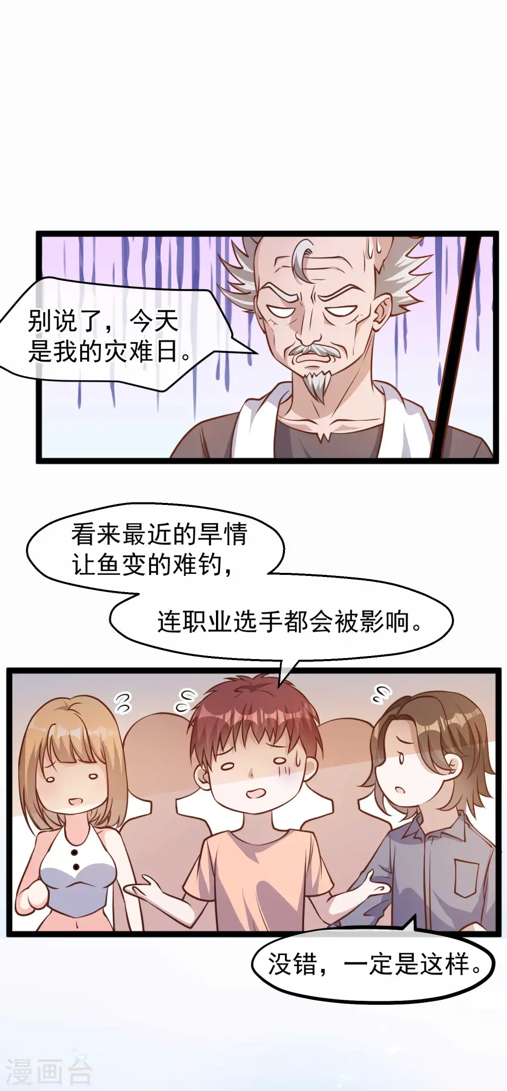 第175话 英雄？早就做够了！ 第8页