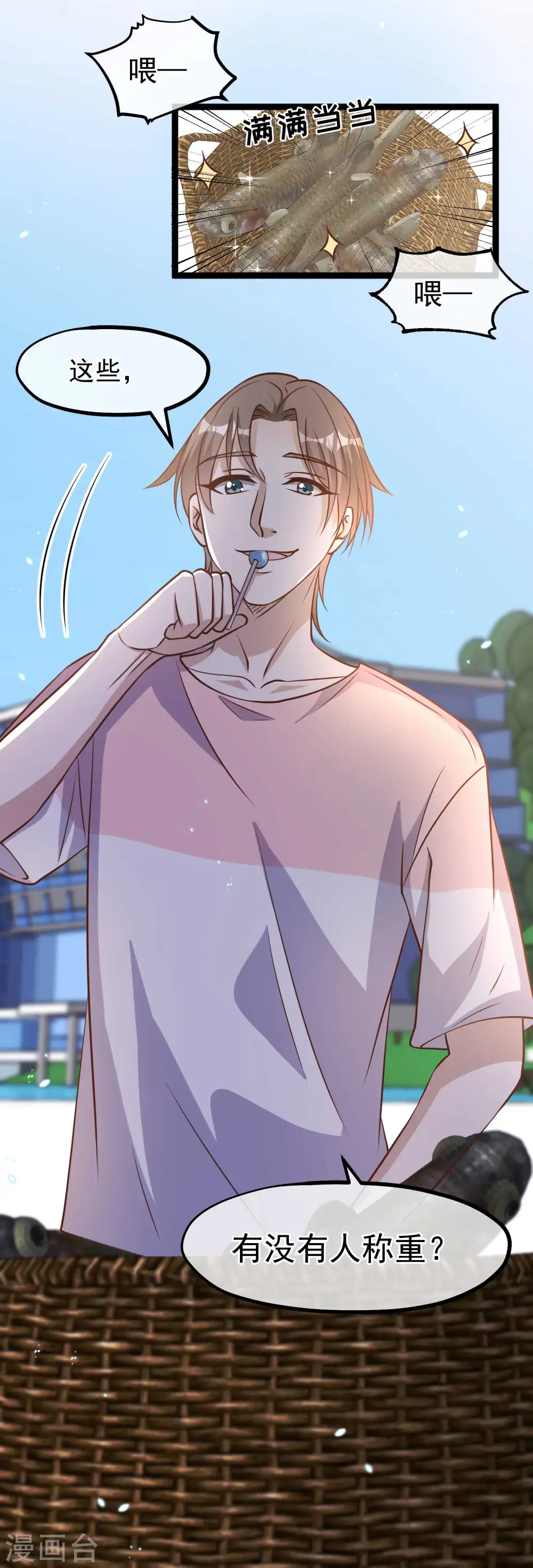 第175话 英雄？早就做够了！ 第9页