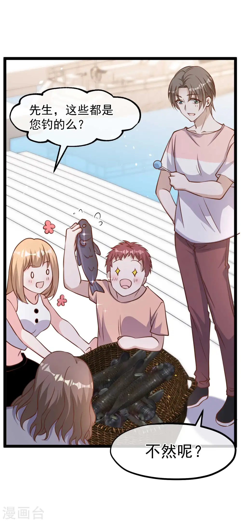 第175话 英雄？早就做够了！ 第10页