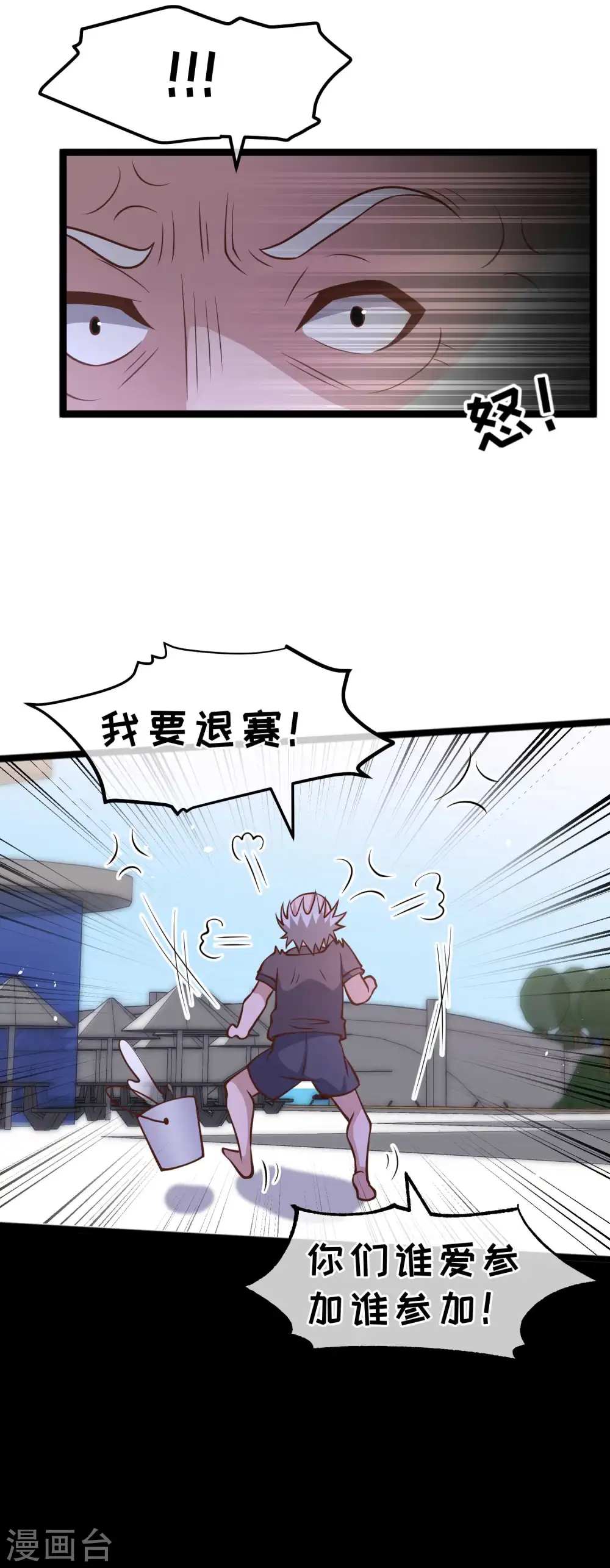 第175话 英雄？早就做够了！ 第11页