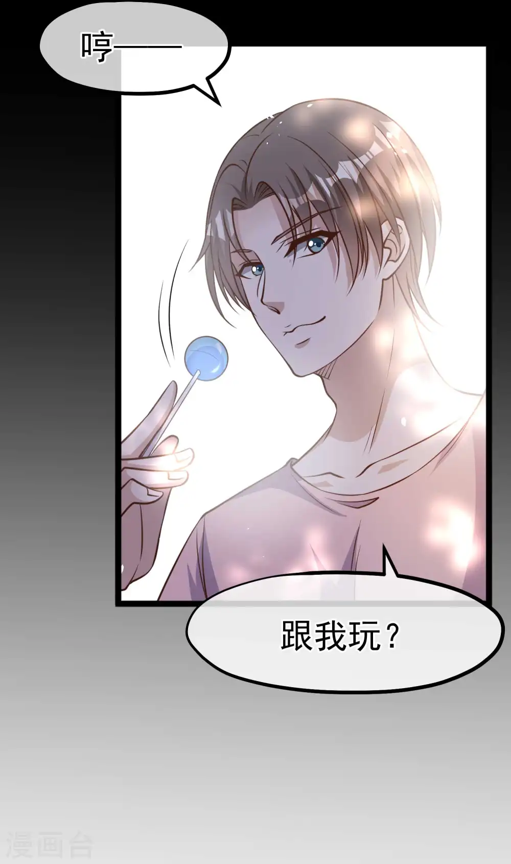 第175话 英雄？早就做够了！ 第12页