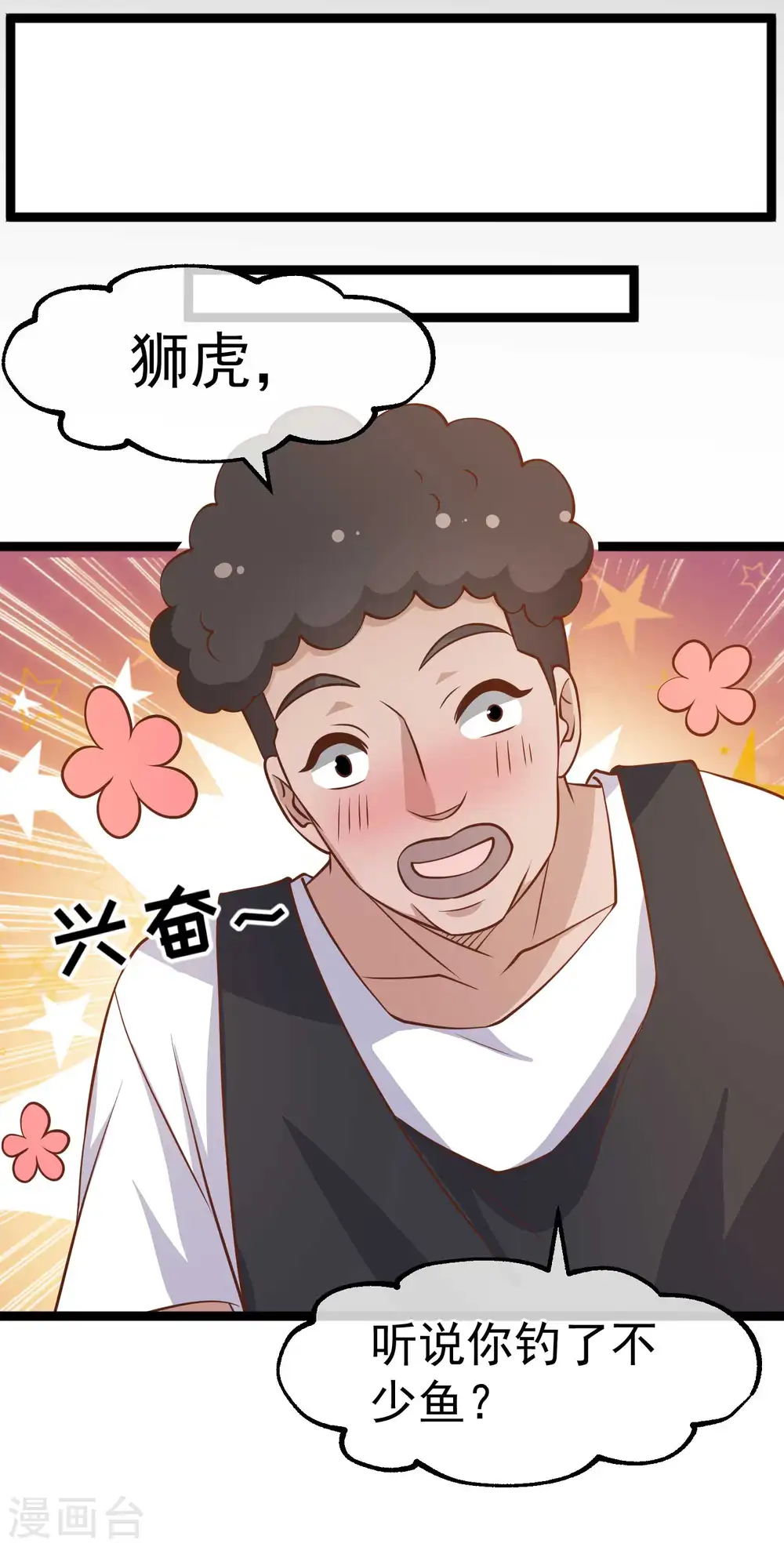 第175话 英雄？早就做够了！ 第13页