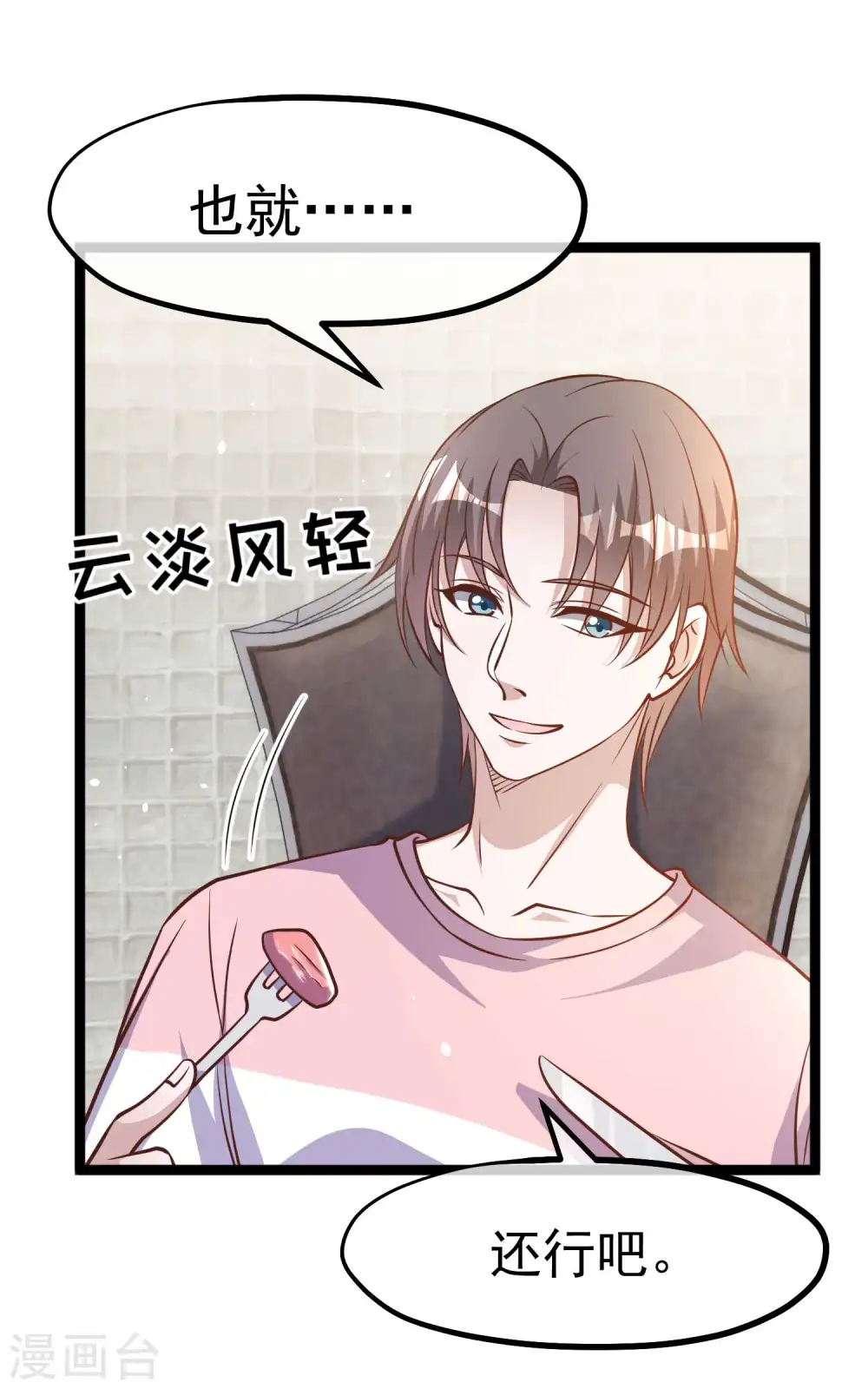 第175话 英雄？早就做够了！ 第14页