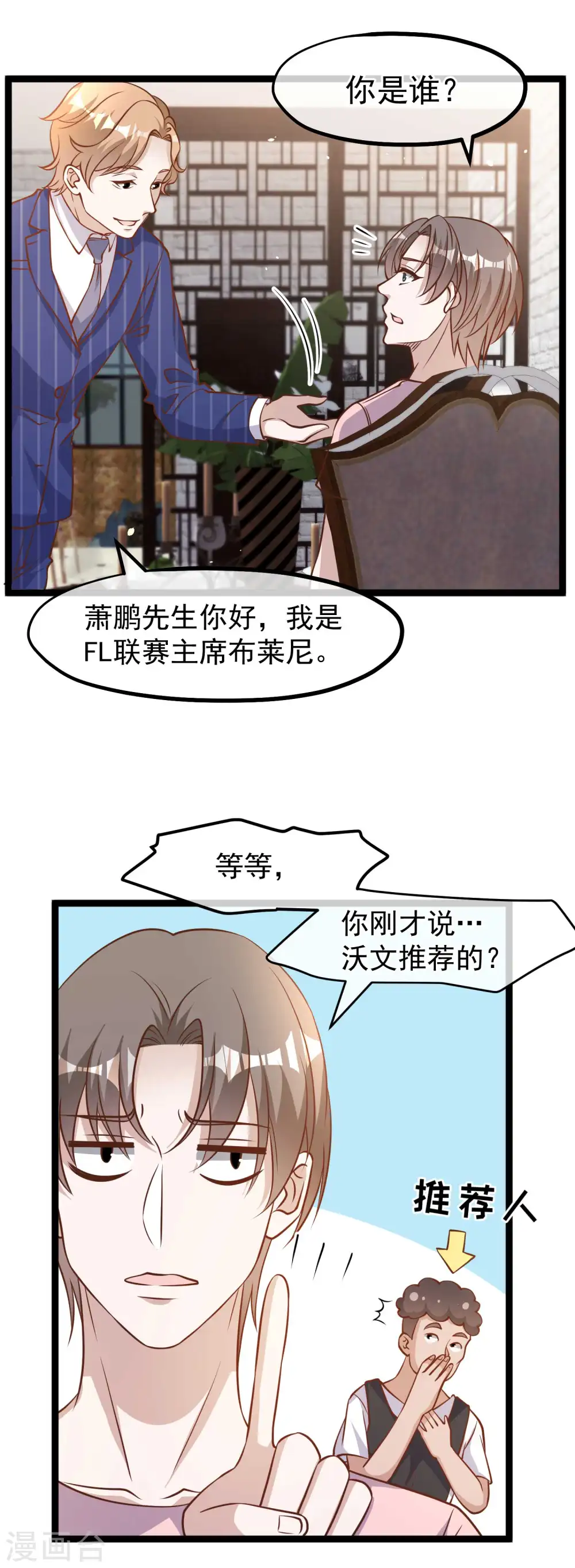 第175话 英雄？早就做够了！ 第15页