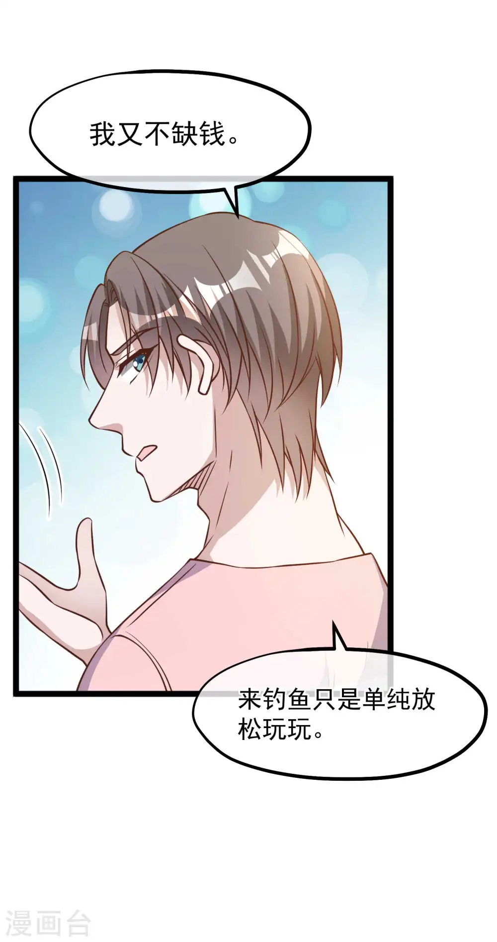 第175话 英雄？早就做够了！ 第17页
