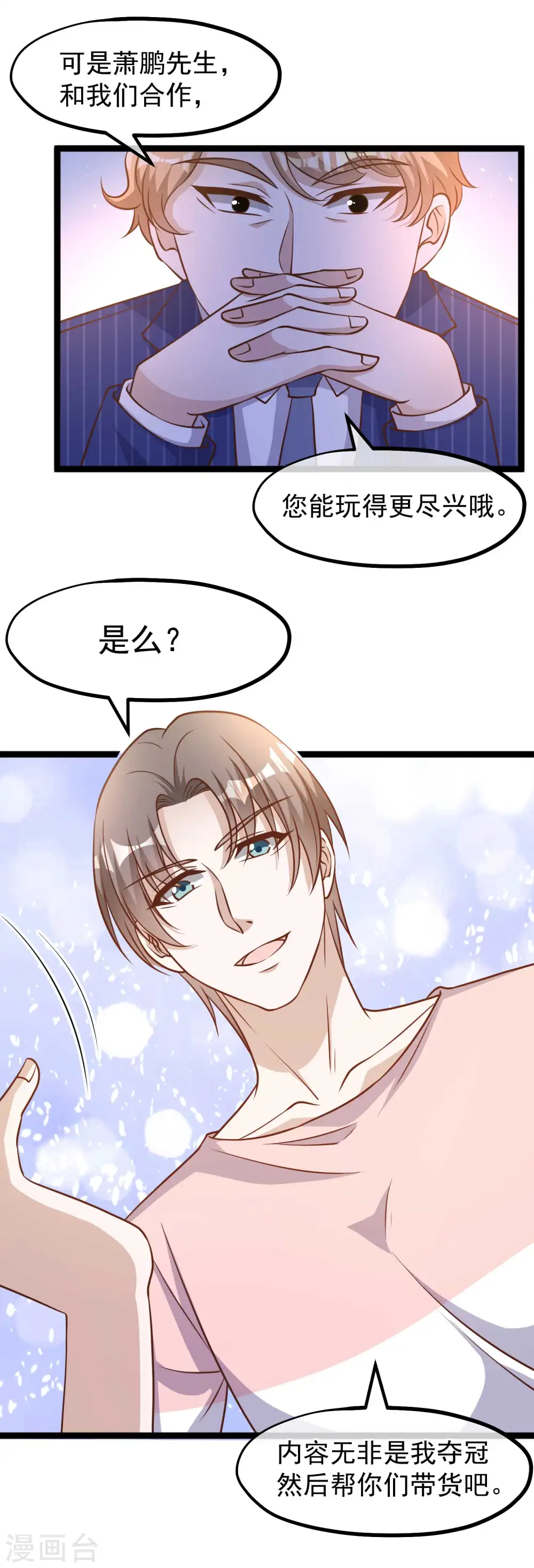 第175话 英雄？早就做够了！ 第18页