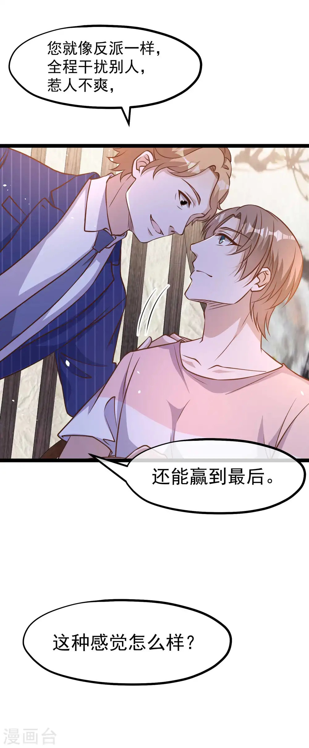 第175话 英雄？早就做够了！ 第20页
