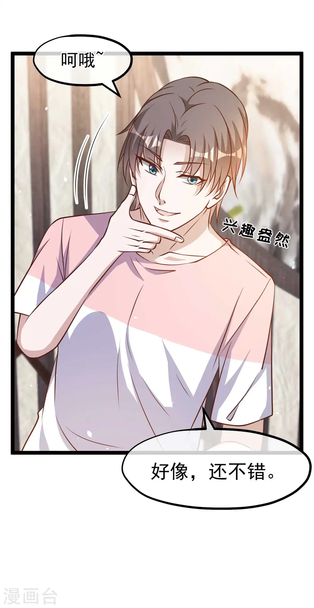 第175话 英雄？早就做够了！ 第21页