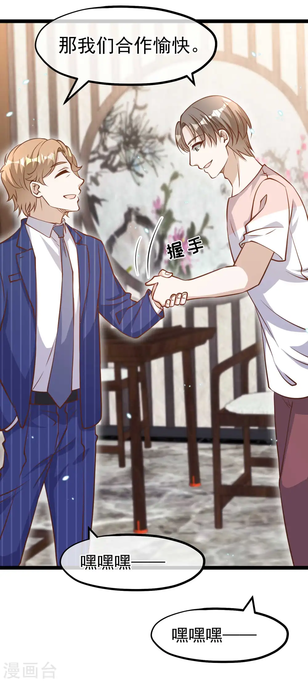第175话 英雄？早就做够了！ 第22页