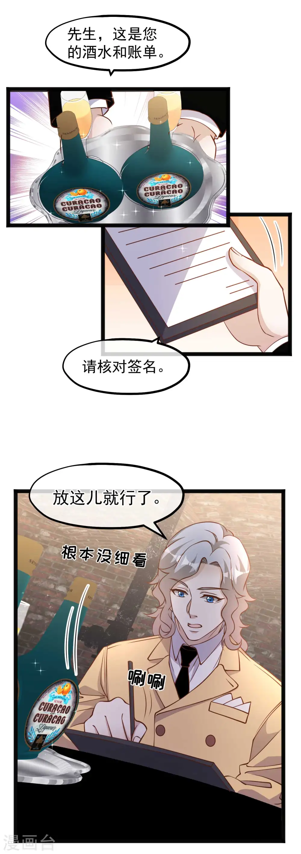 第173话 我又不是 第2页