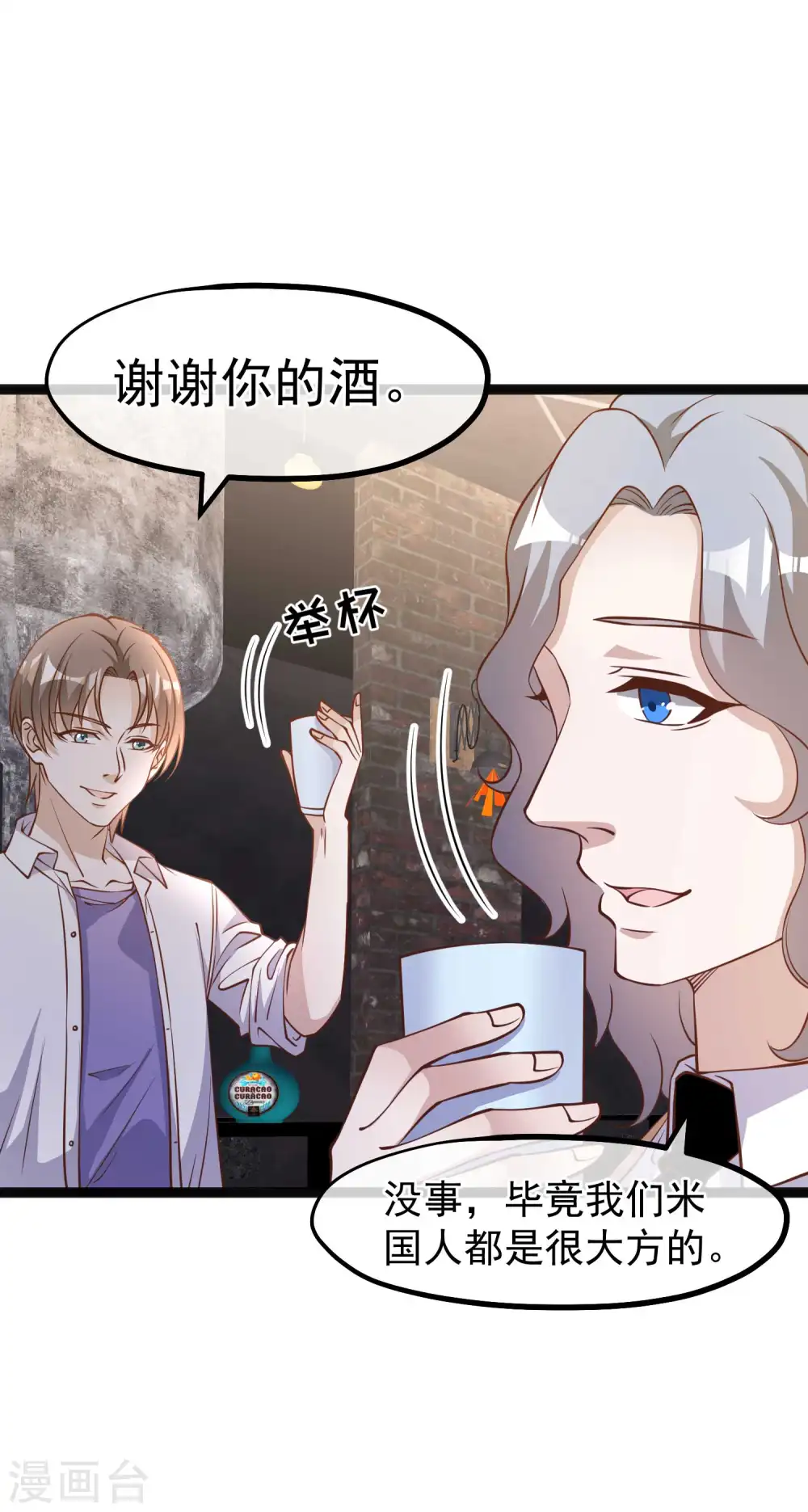 第173话 我又不是 第4页