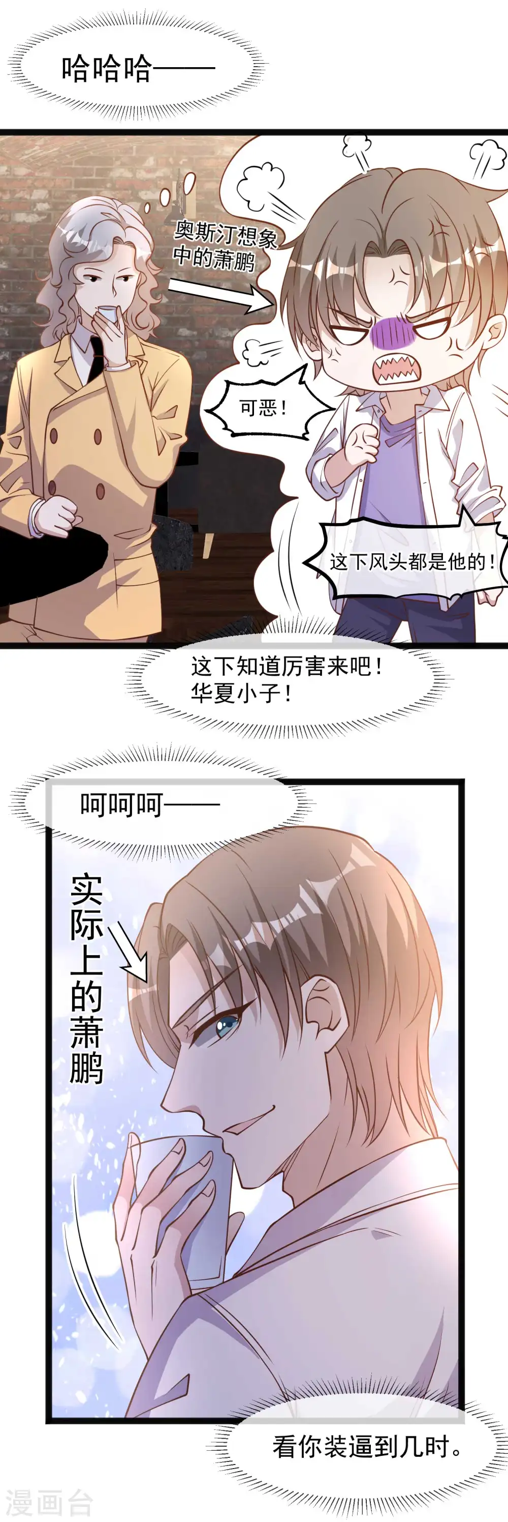 第173话 我又不是 第5页