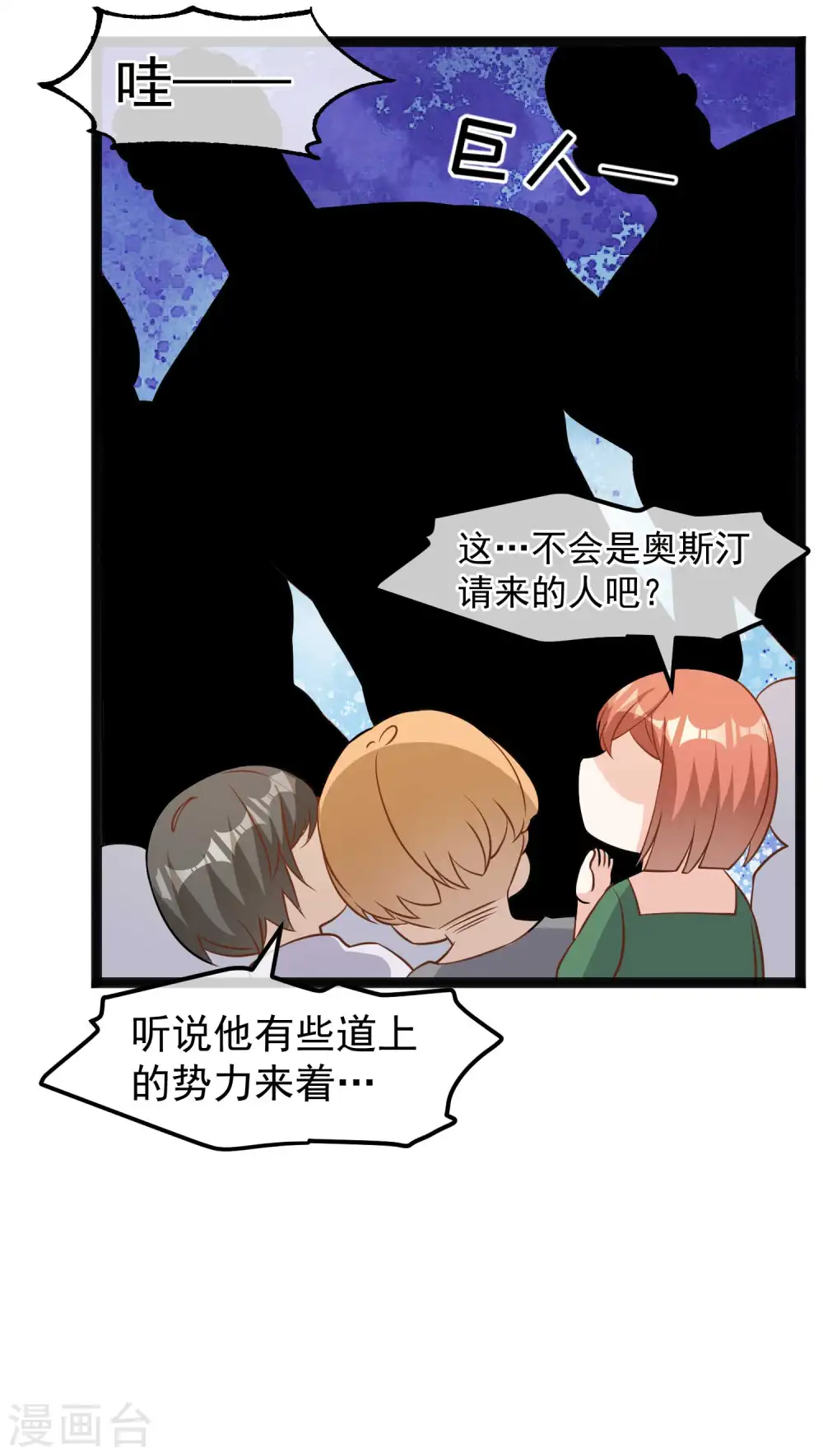 第173话 我又不是 第22页