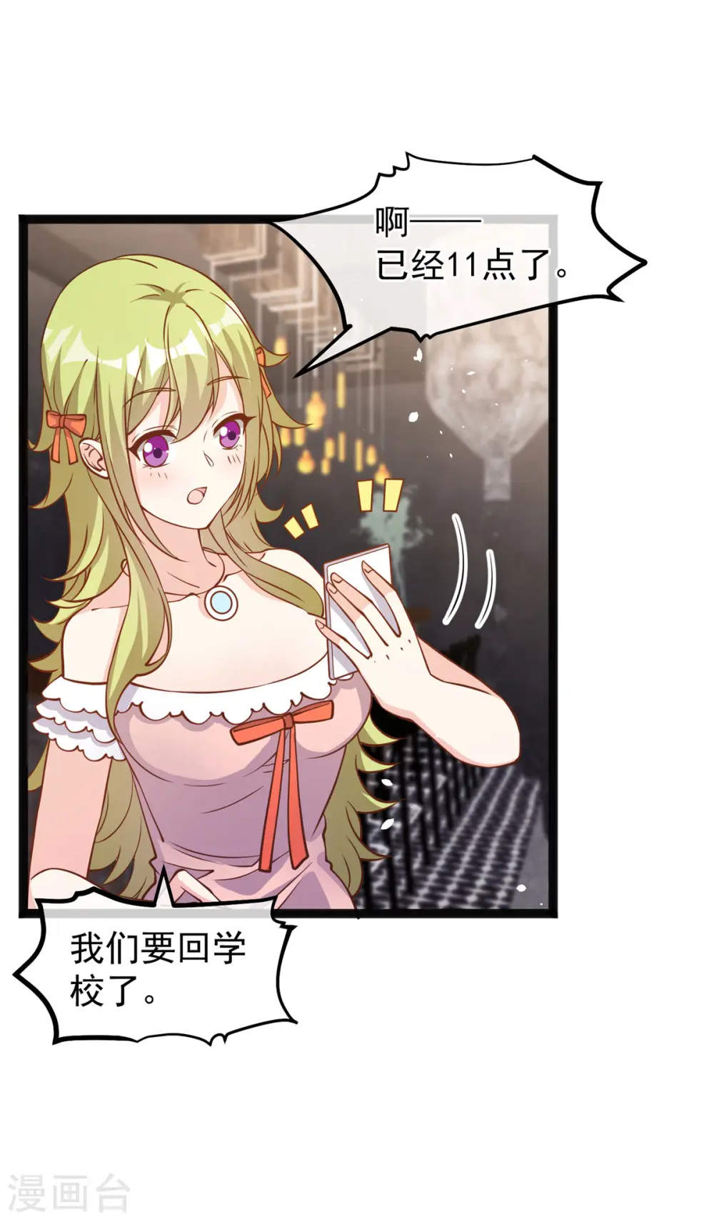 第174话 FL钓鱼大赛 第2页
