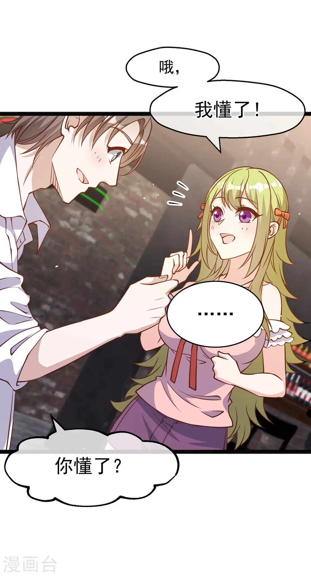 第174话 FL钓鱼大赛 第4页