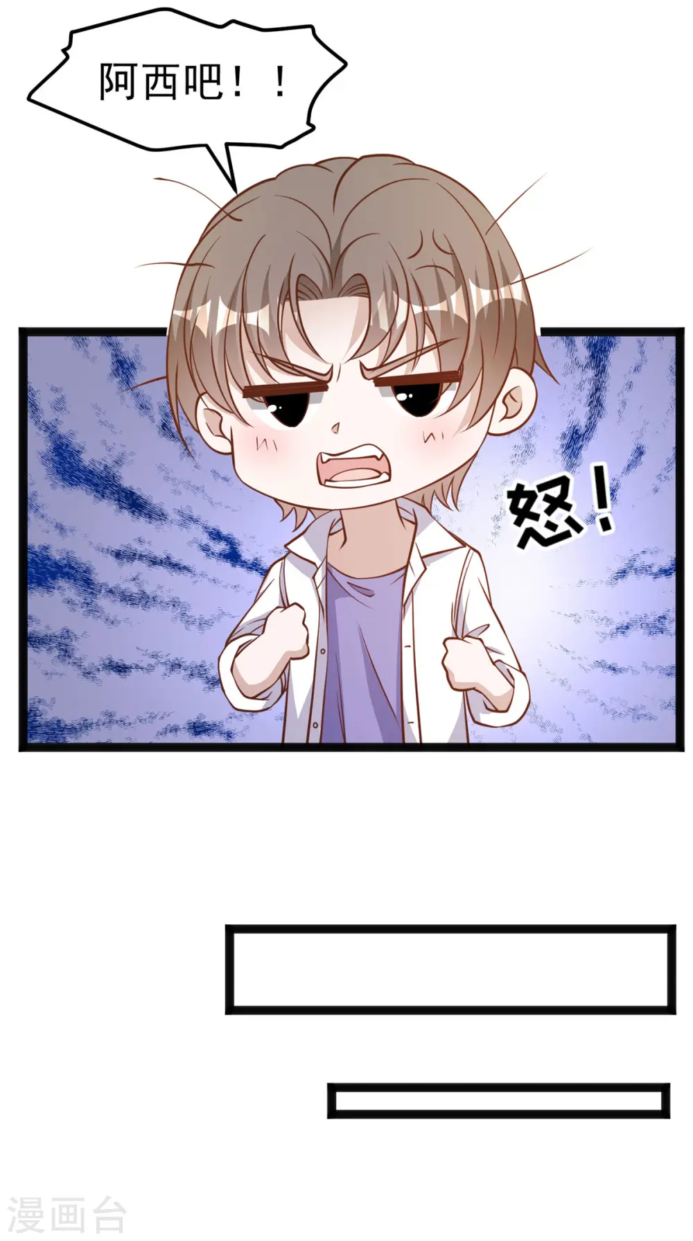 第174话 FL钓鱼大赛 第7页