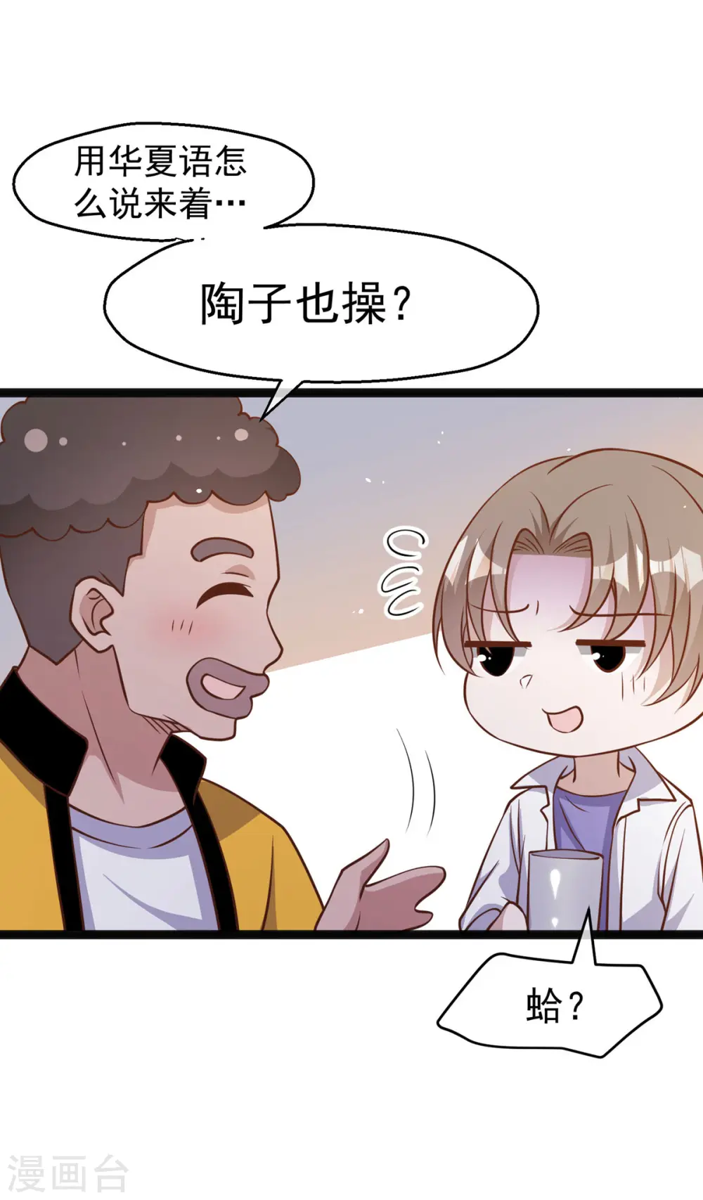 第174话 FL钓鱼大赛 第10页