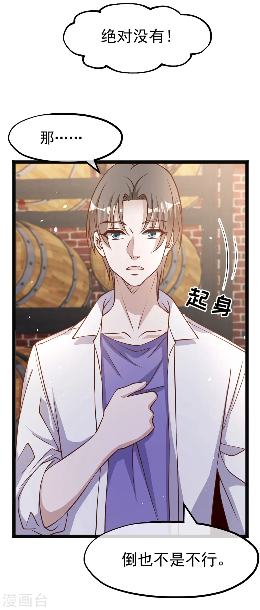 第174话 FL钓鱼大赛 第13页
