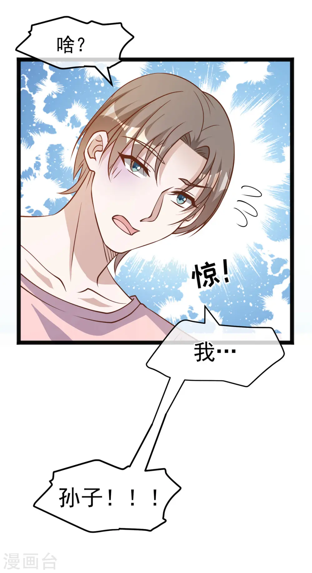第174话 FL钓鱼大赛 第18页
