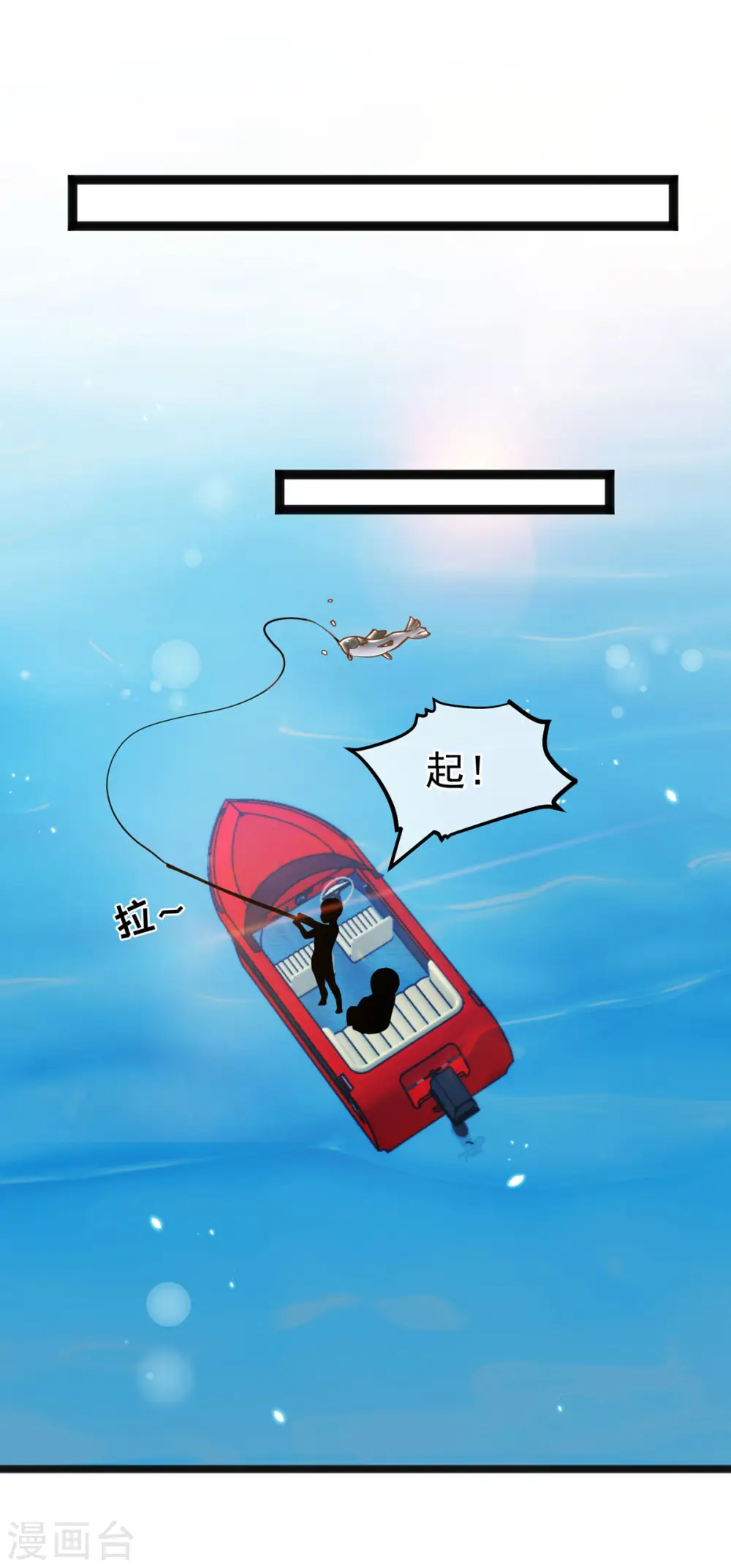 第174话 FL钓鱼大赛 第19页