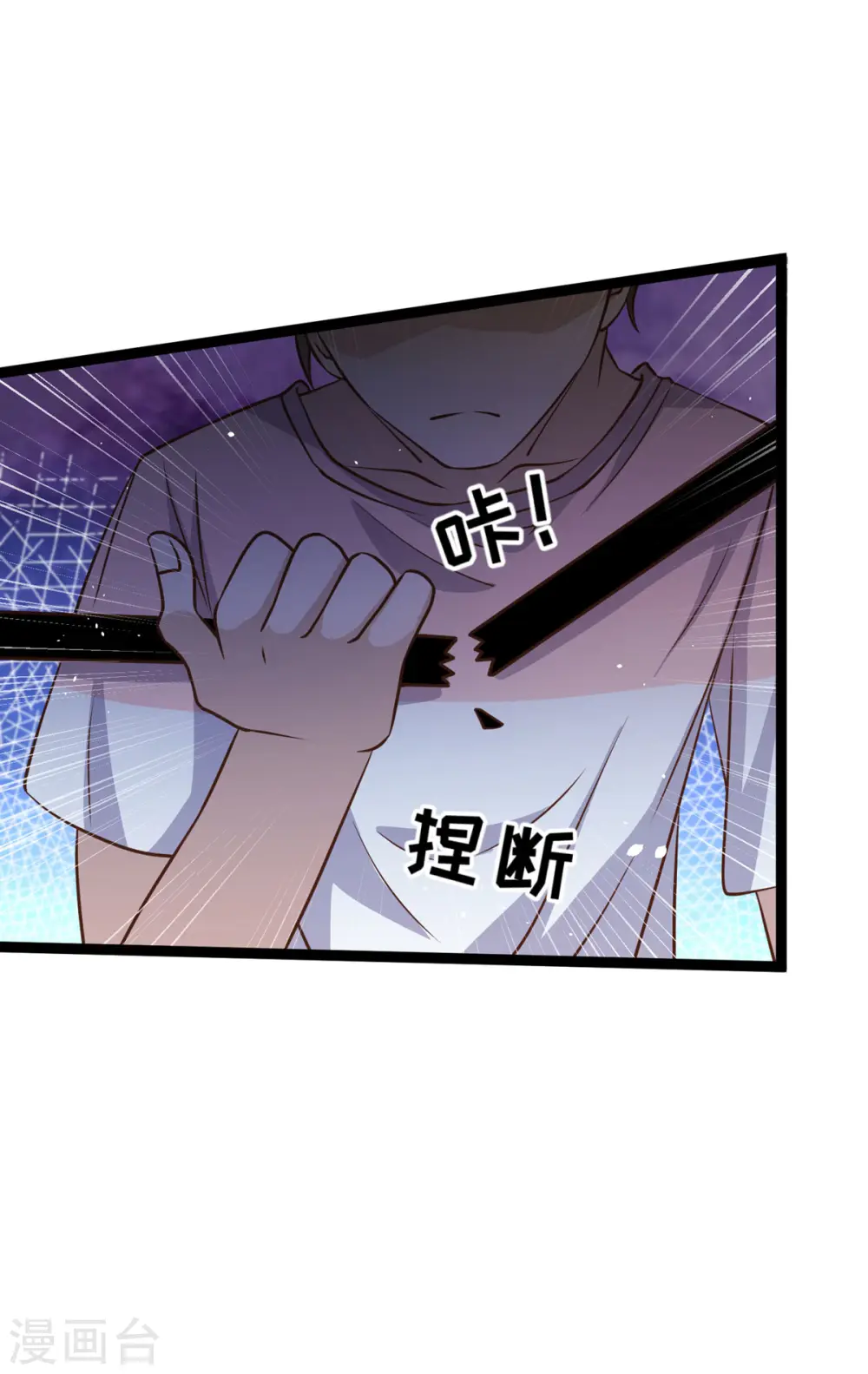 第174话 FL钓鱼大赛 第24页
