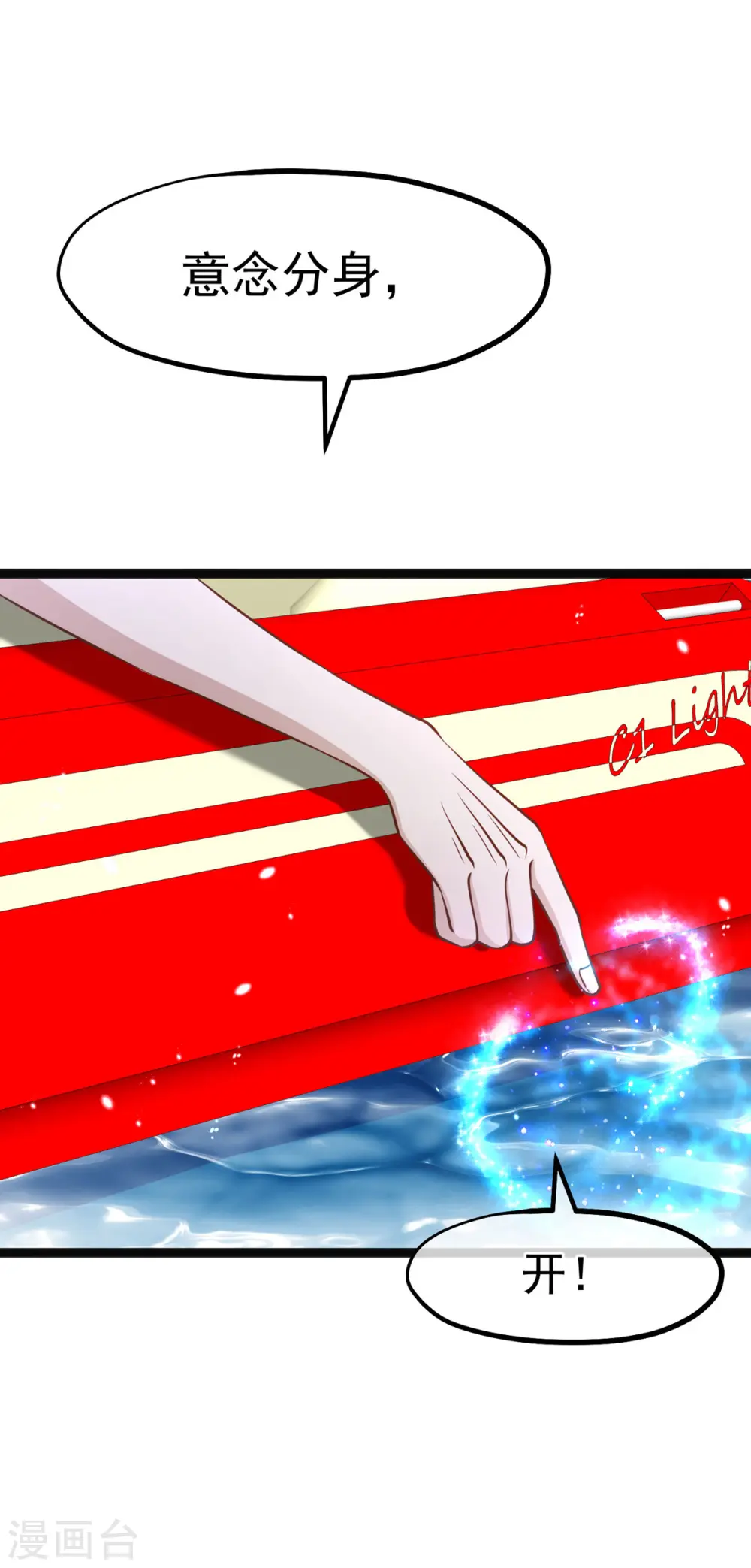 第174话 FL钓鱼大赛 第27页