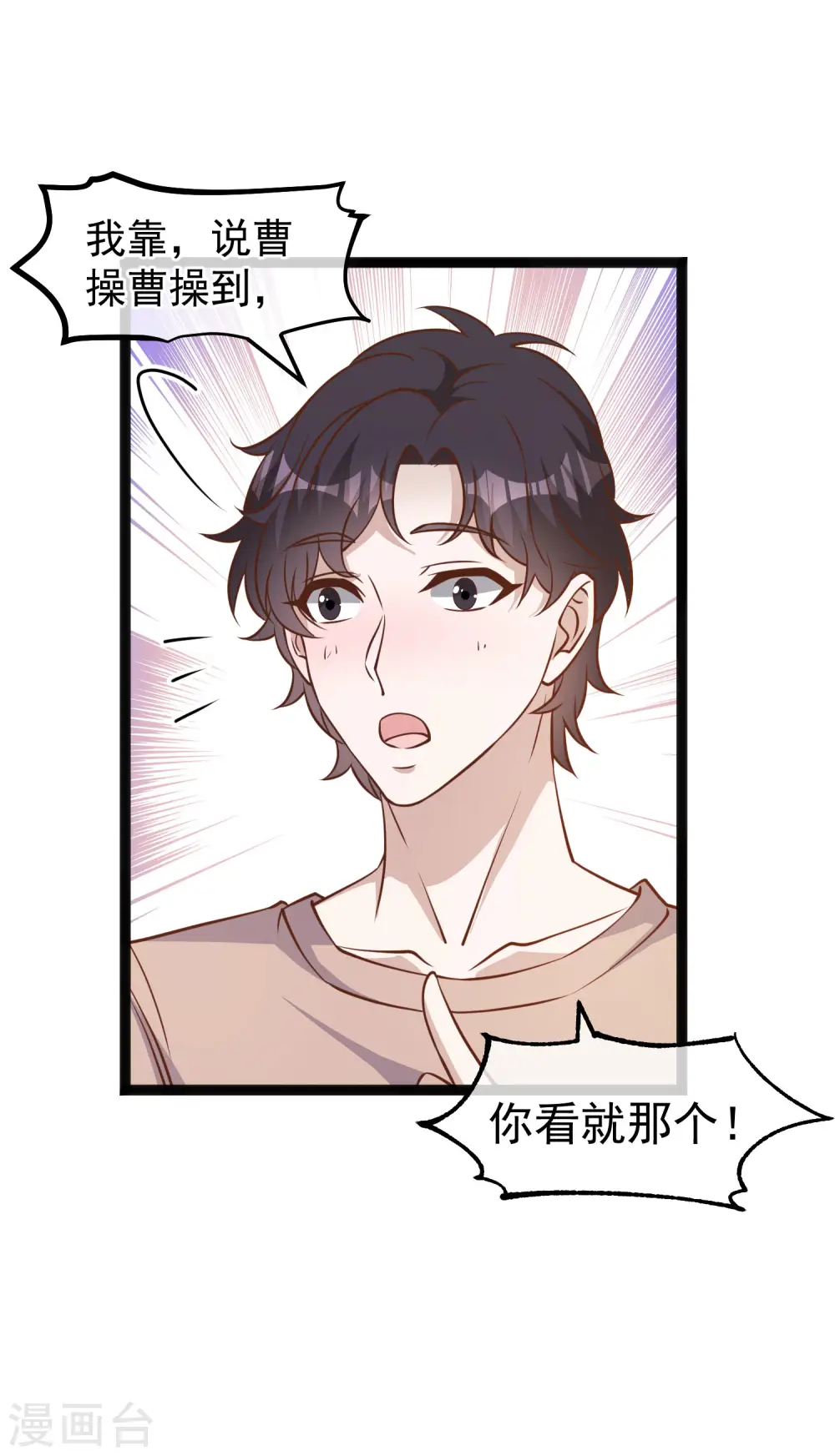 第172话 奇怪的小绿人 第8页