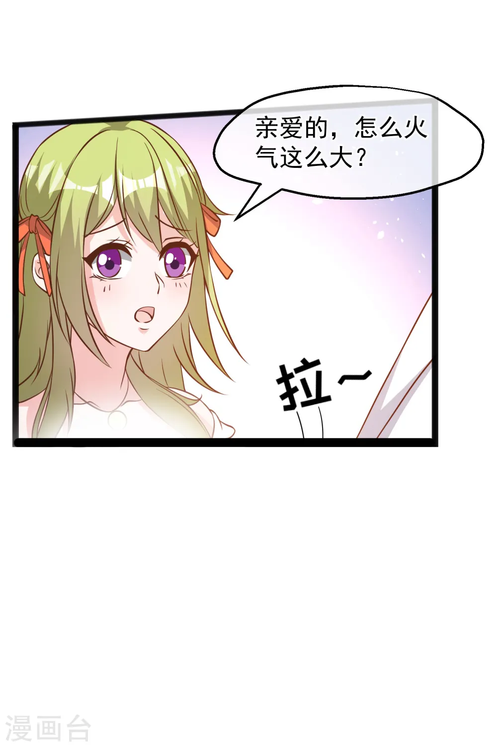 第172话 奇怪的小绿人 第18页