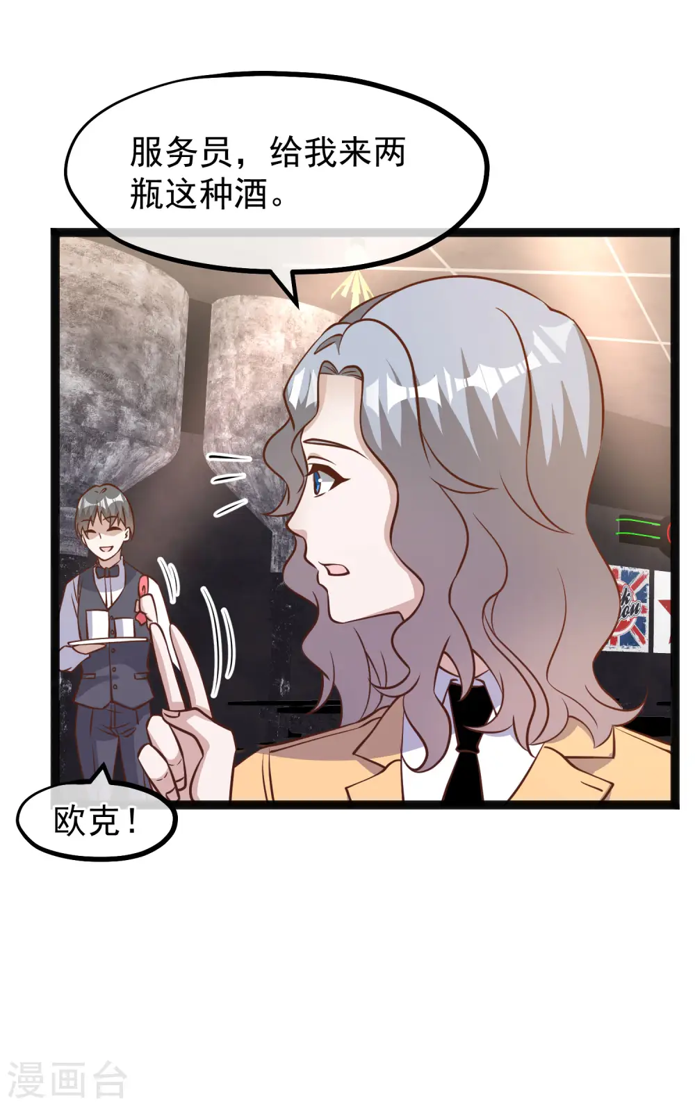 第172话 奇怪的小绿人 第21页