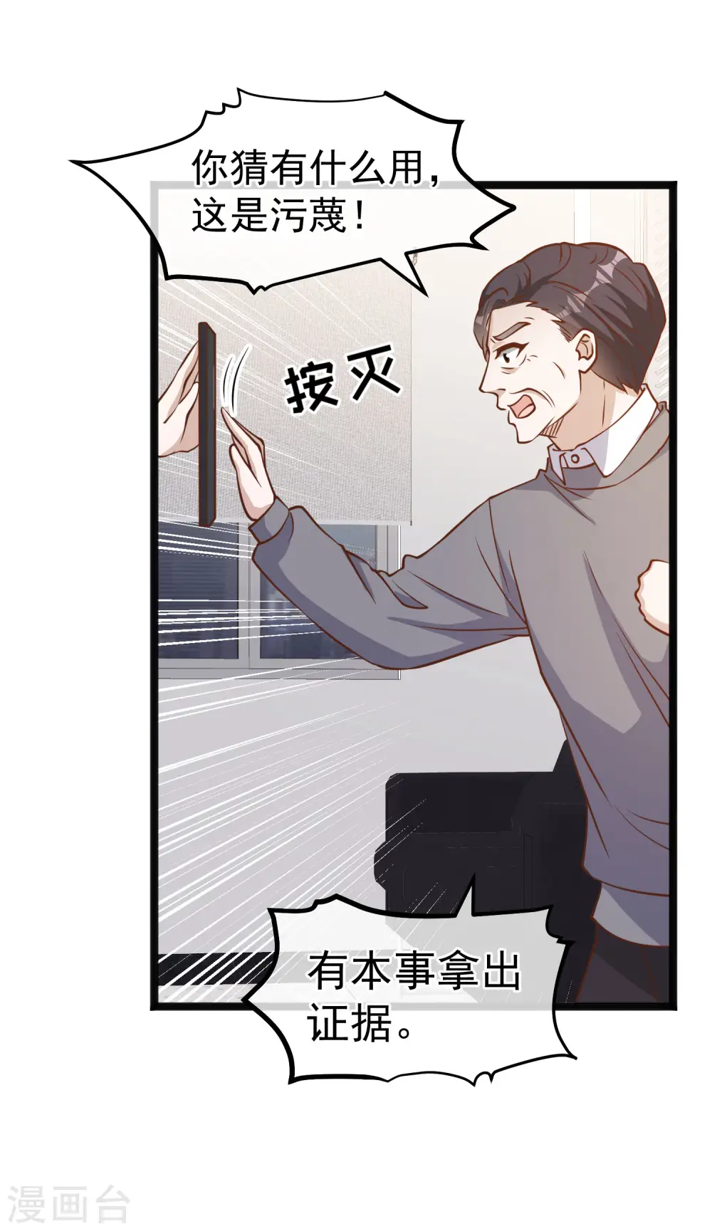 第170话 初生驴犊 第13页