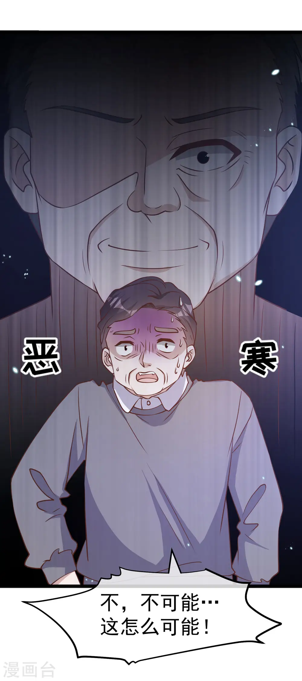 第170话 初生驴犊 第15页