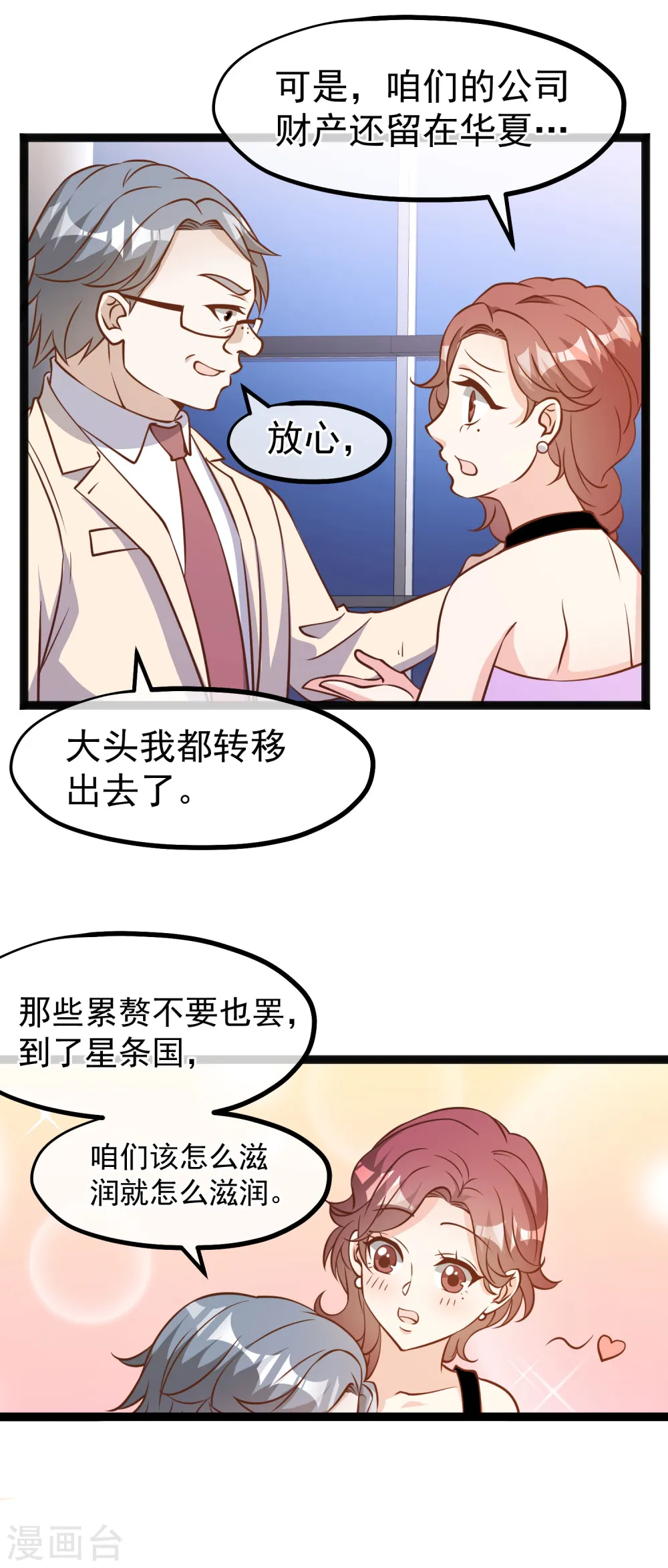 第170话 初生驴犊 第27页