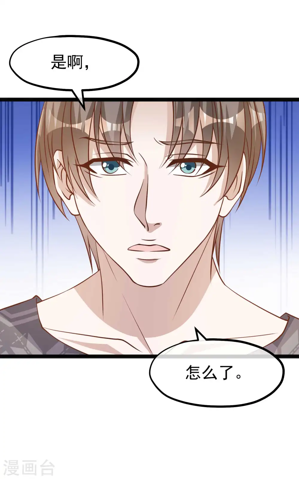 第171话 钢铁老渔头 第6页