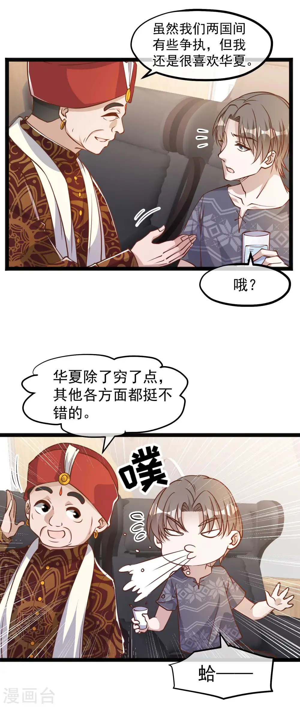 第171话 钢铁老渔头 第7页