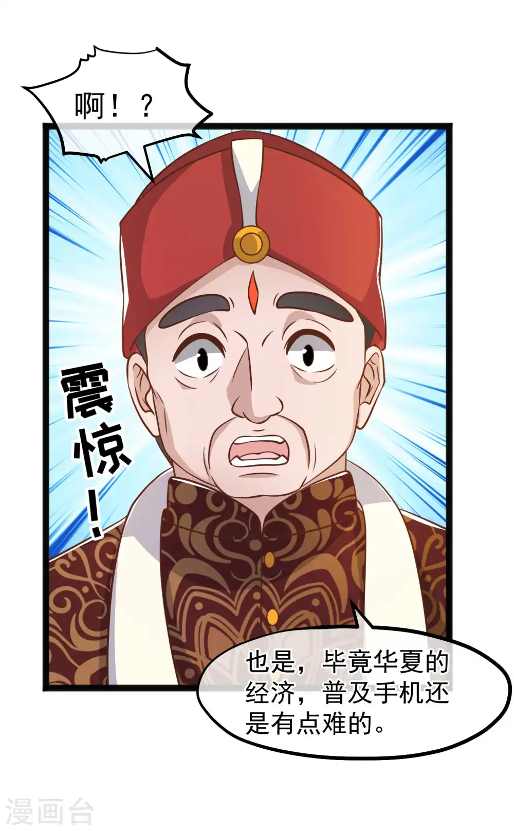 第171话 钢铁老渔头 第10页