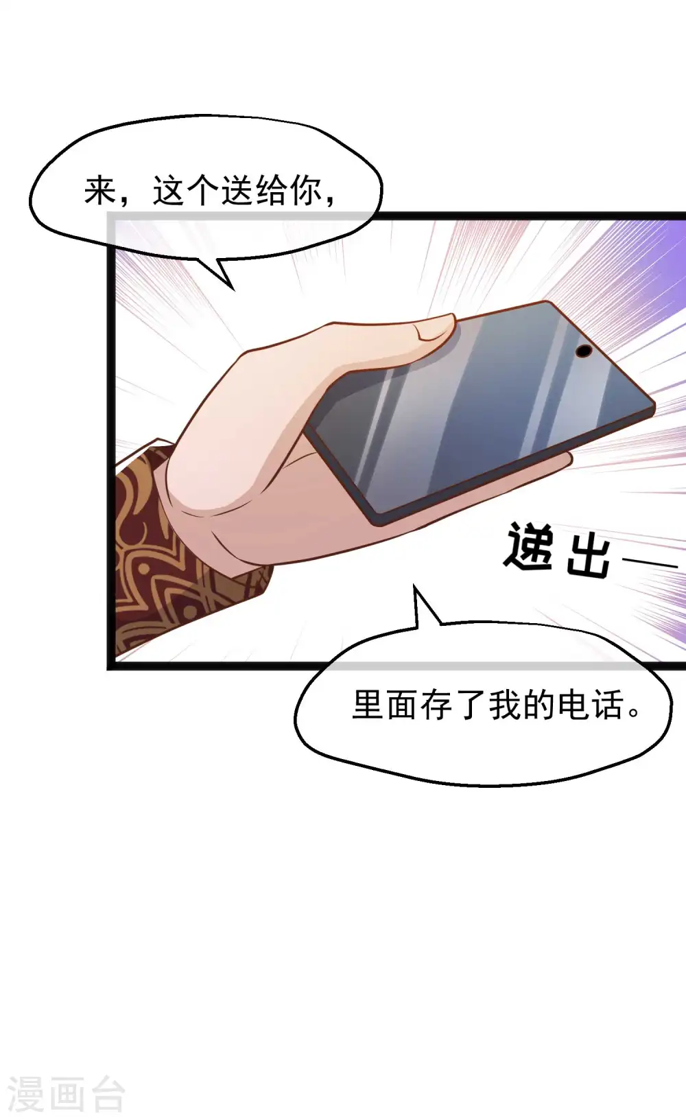 第171话 钢铁老渔头 第11页