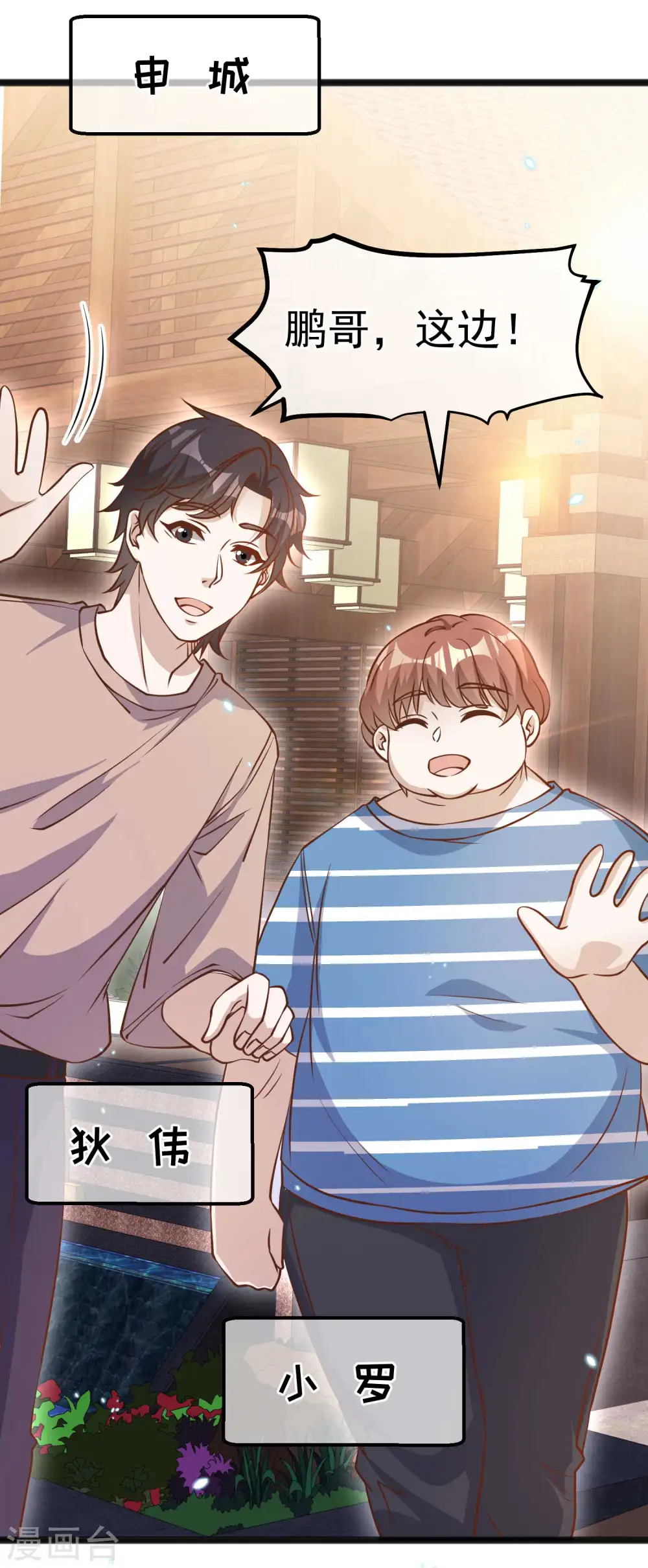 第171话 钢铁老渔头 第13页
